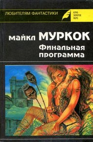 Обложка книги Средство от рака