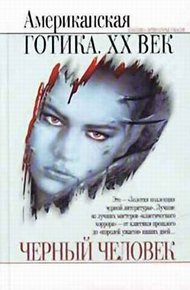 Обложка книги Вторичное погребение