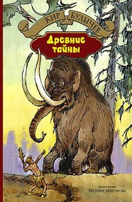 Обложка книги Пашка-троглодит