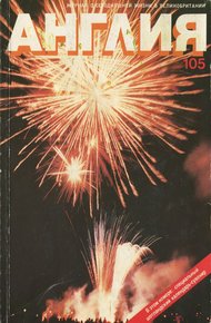 Обложка книги Воскресные газеты