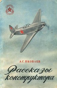 Обложка книги Рассказы конструктора