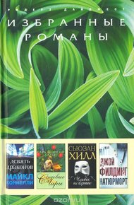 Обложка книги Натюрморт