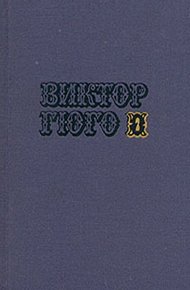 Обложка книги Том 2