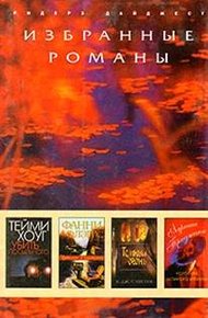Обложка книги Убить посыльного