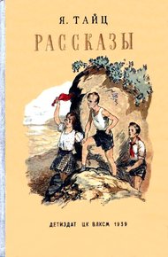 Обложка книги Рассказы