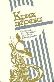 Обложка книги Что может быть актуальнее?