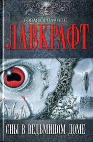 Обложка книги Сияние извне