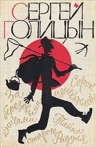 Обложка книги Повести