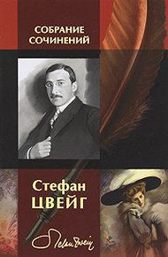 Обложка книги Цицерон