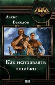 Обложка книги Карабас и Ко.Т. Как исправлять ошибки