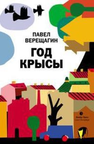Обложка книги Ужин в фестивальном городе N