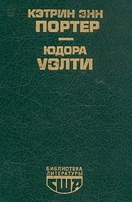 Библиотека литературы США