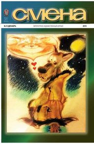 Обложка книги Нимфеи Клода Моне, или Роман с кувшинками