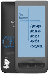 Обложка книги Принцы только такое всегда говорят...
