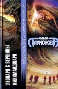 Обложка книги Солнце входит в знак Близнецов