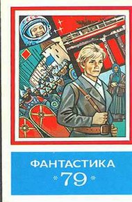 Обложка книги Страницы альбома