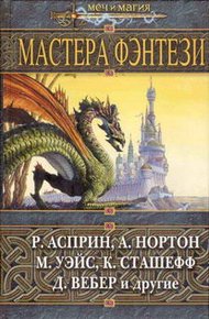 Обложка книги Паутина обмана