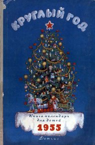 Обложка книги О камне, который можно есть