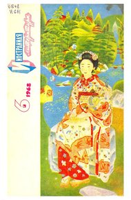 Обложка книги Вторник, среда, четверг