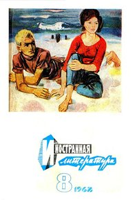 Обложка книги Верблюд святого Франциска
