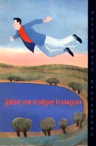 Обложка книги Письмо из приюта