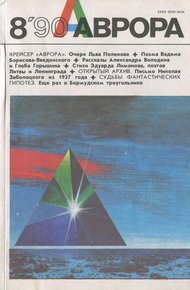Обложка книги В сторону солнца