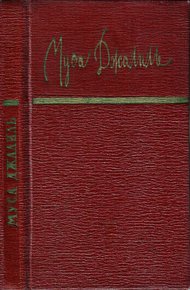 Обложка книги Стихотворения