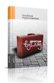 Обложка книги Потерянные