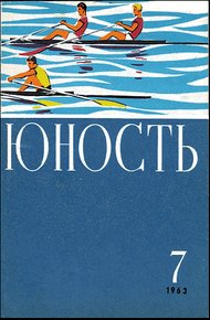 Обложка книги Бегущие по волнам