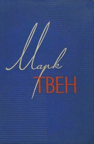 Том 11. Рассказы. Очерки. Публицистика. 1894-1909