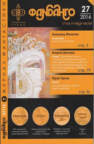 Обложка книги Фэ-эй