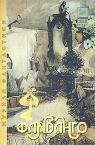 Обложка книги Клетчатый плед
