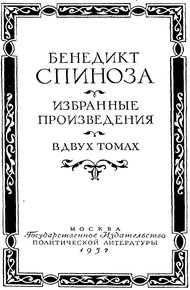 Избранные произведения. т.1