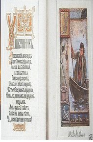 Обложка книги Жемчужина (СИ)