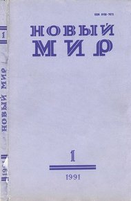 Обложка книги Путешествие души [Журнальный вариант]