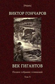 Обложка книги Том 5