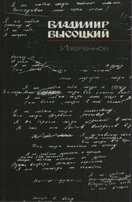 Обложка книги Избранное