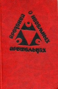 Обложка книги Омм