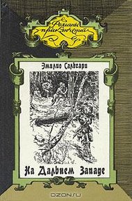 Обложка книги На Дальнем Западе. Ловцы трепанга