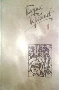 Обложка книги Том 1