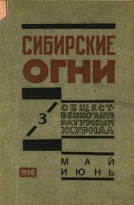 Обложка книги Путь, не отмеченный на карте