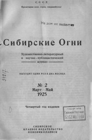 Обложка книги Никшина оплошность