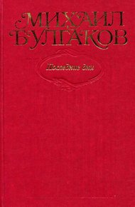 Том 7. Последние дни
