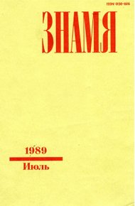 Обложка книги Накануне войны