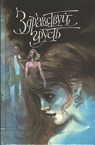 Обложка книги Хозяин дома