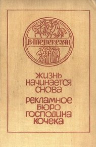 Обложка книги Романы. Рассказы