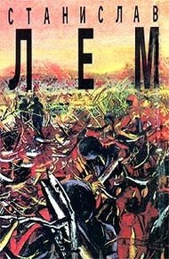 Обложка книги Правда