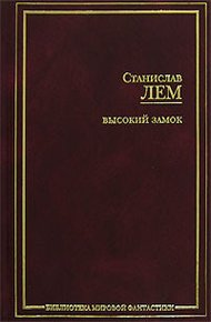 Обложка книги Конец света в восемь часов (американская сказка)