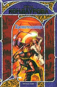 Обложка книги Там, за синими морями… (дилогия)