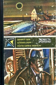 Обложка книги Гиблое место